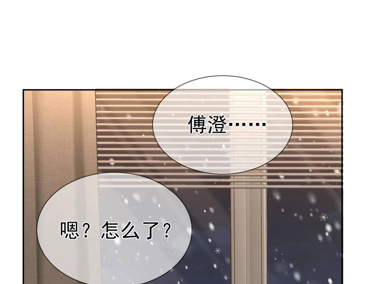 第26话：有意思的小玩具12