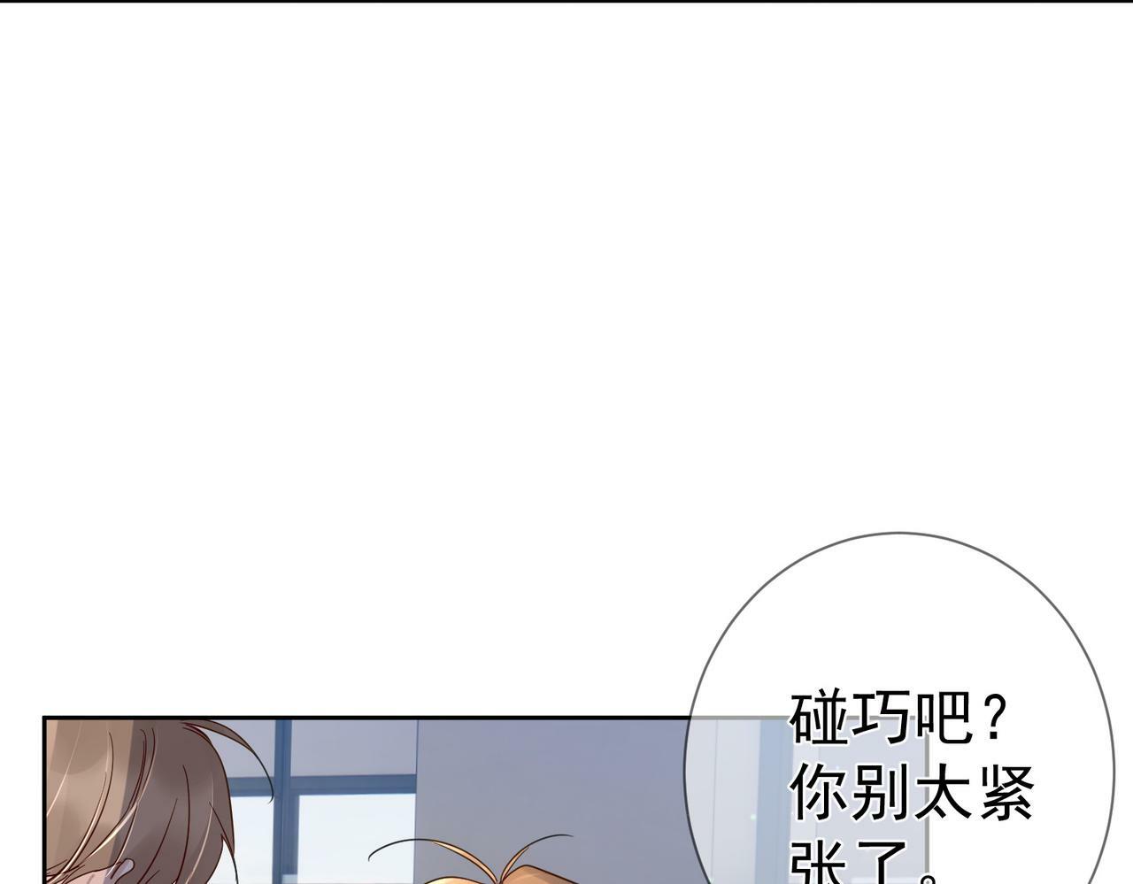 第48话：提前盯梢34