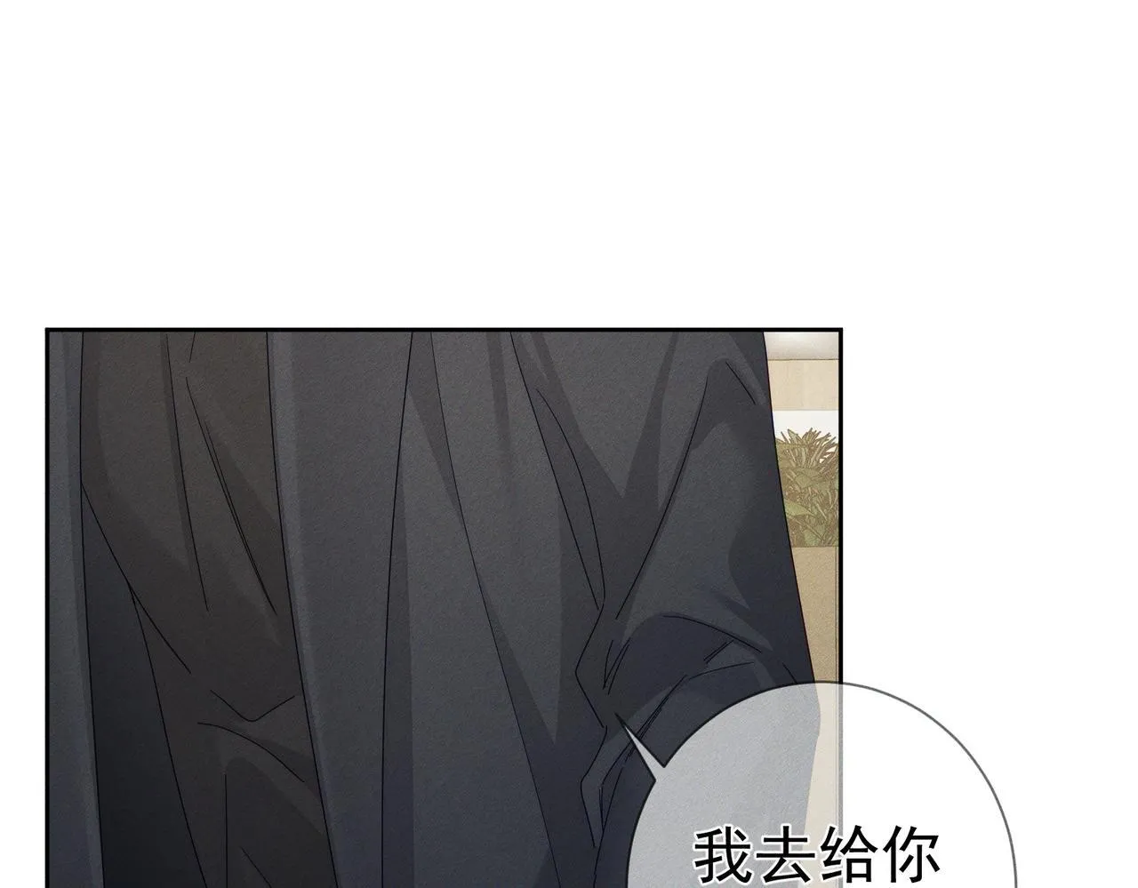 第117话：可爱创口贴19