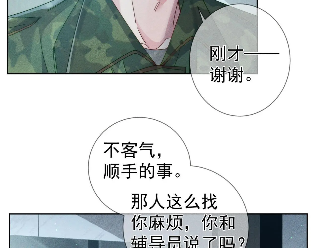 第99话：解围51