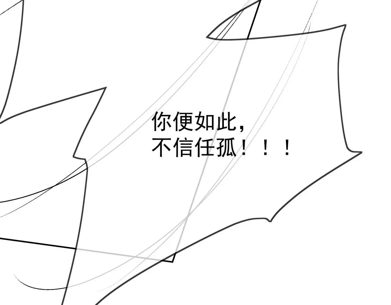 第86话：背负骂名93