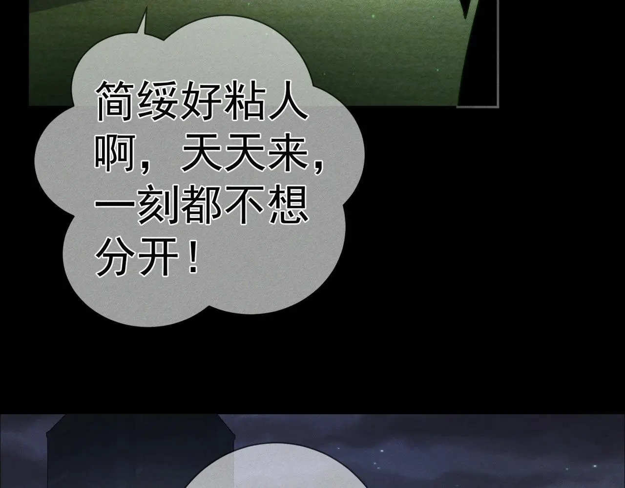 第105话：月下膝枕28