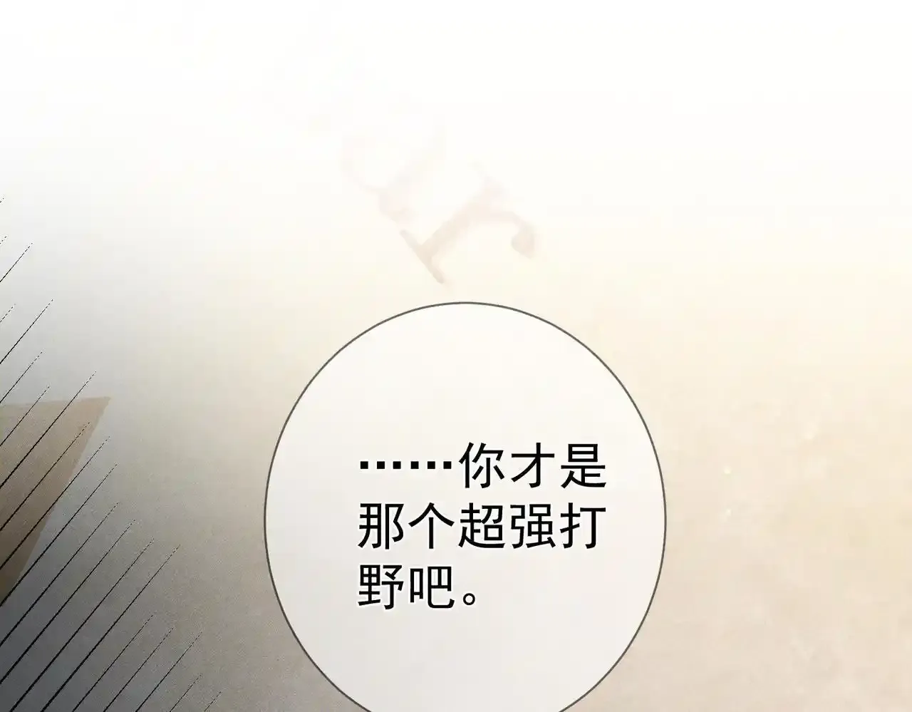 第110话：拆穿32