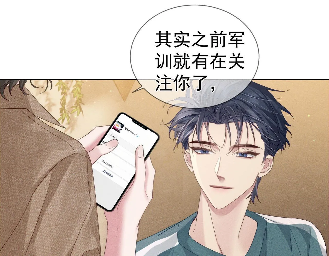 第111话：正式面基59