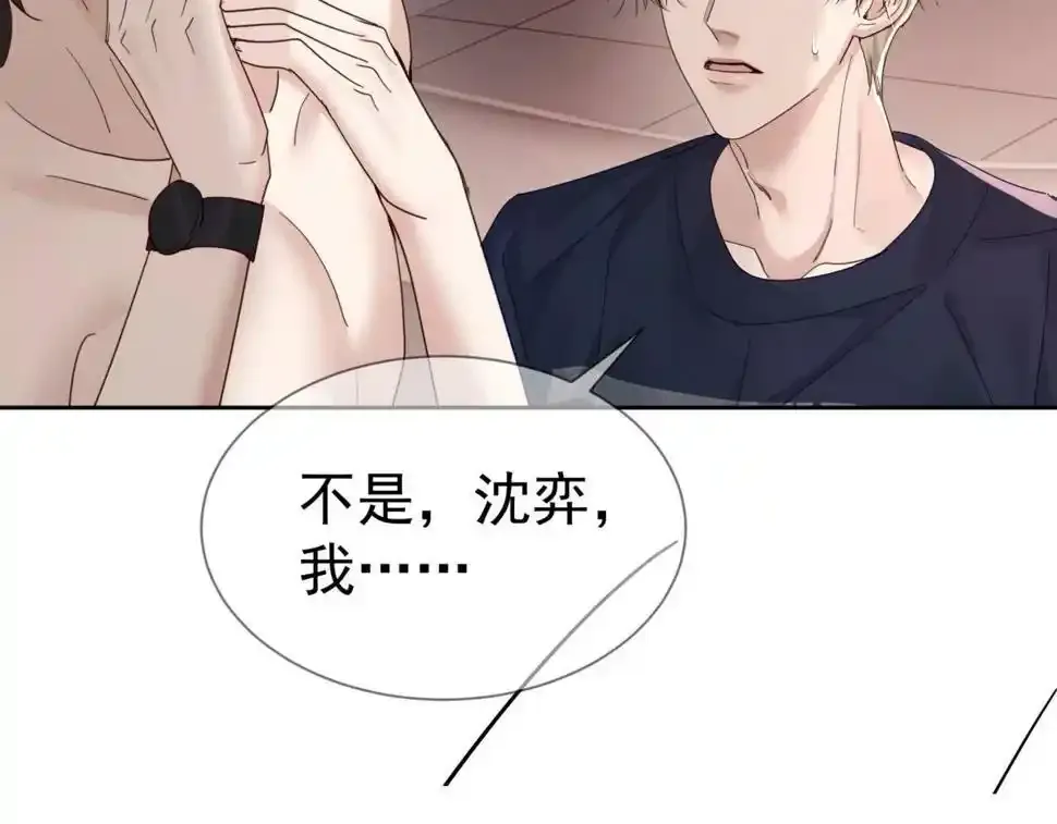 第33话：是我自作多情了吗25