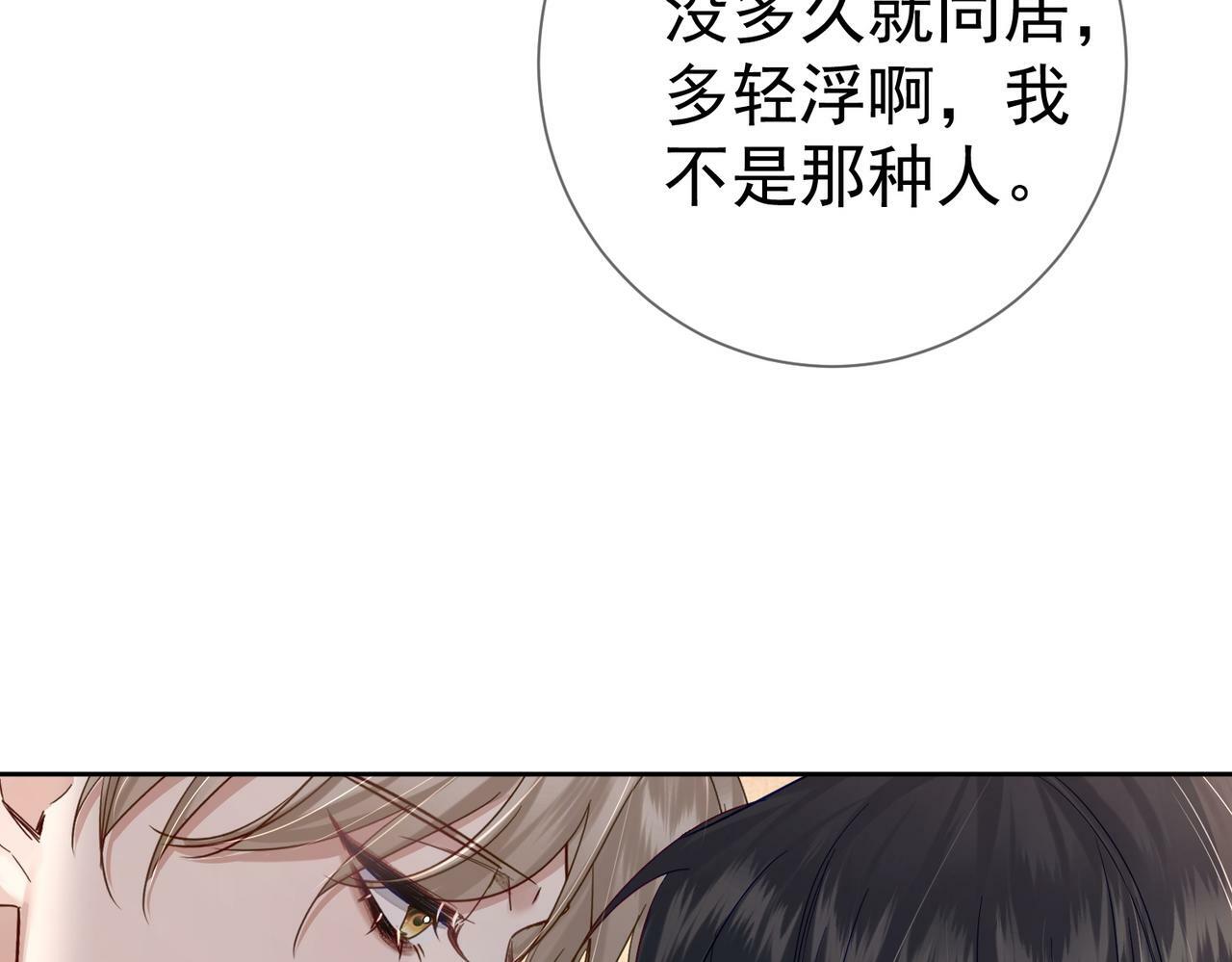 第49话：老情人？4