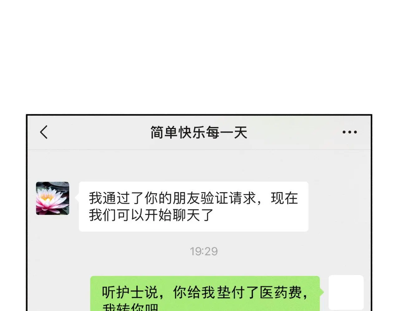 第96话：军训的碰面19