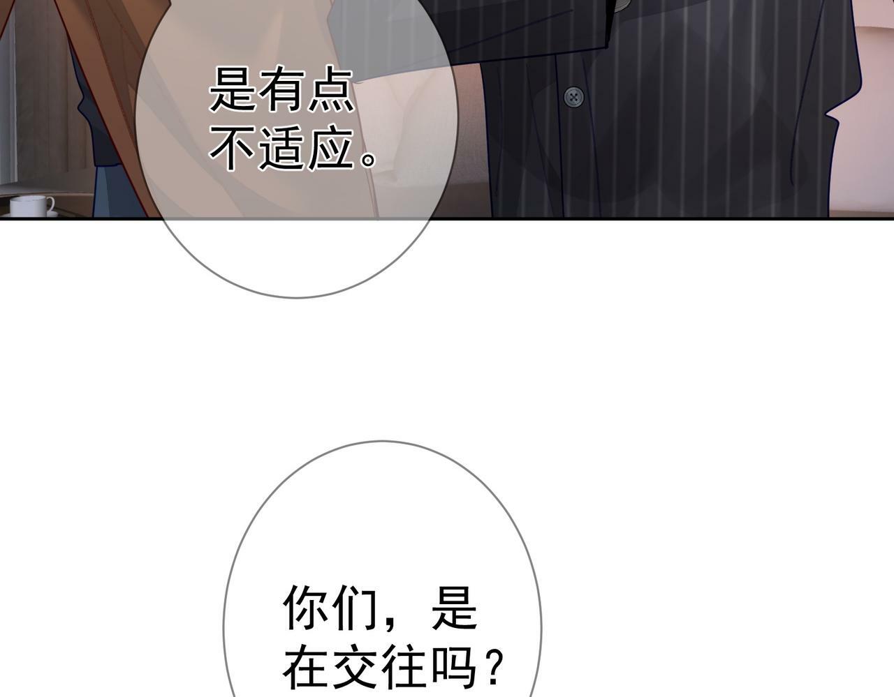 第44话：傅澄撞破秘情58