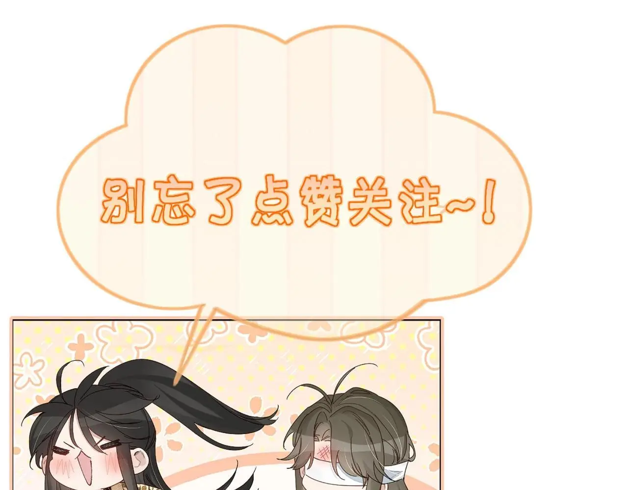 第94话：大婚96
