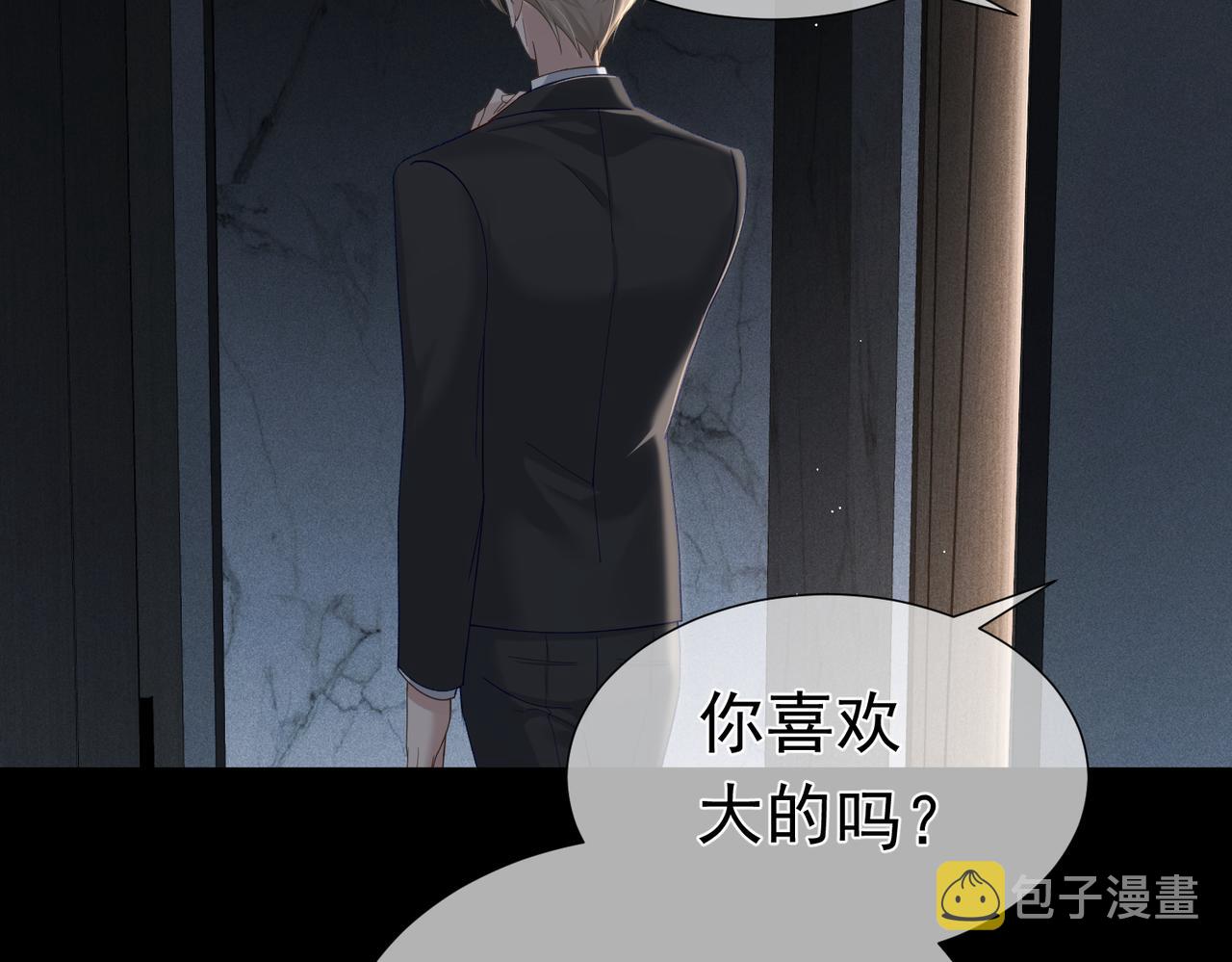 第8话：听墙角46