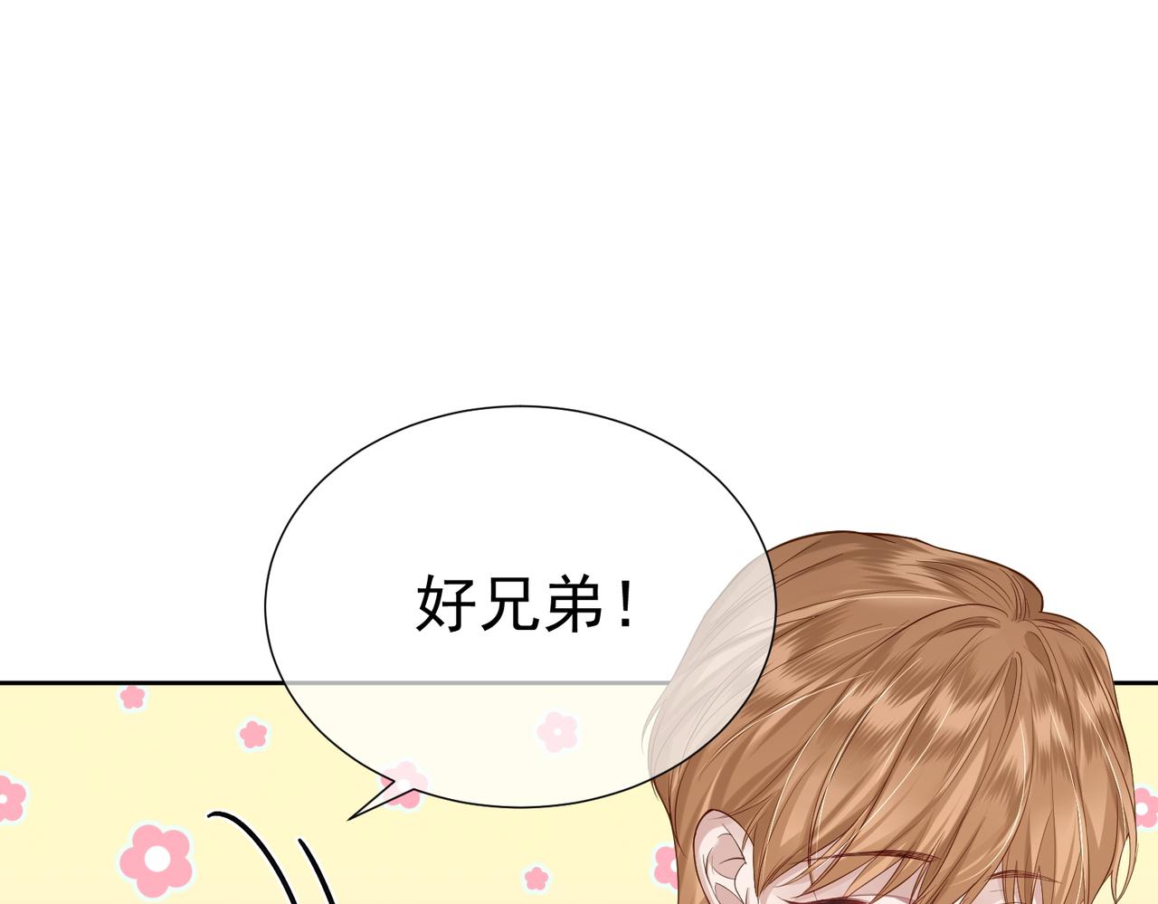 第2话：初遇我的主角33