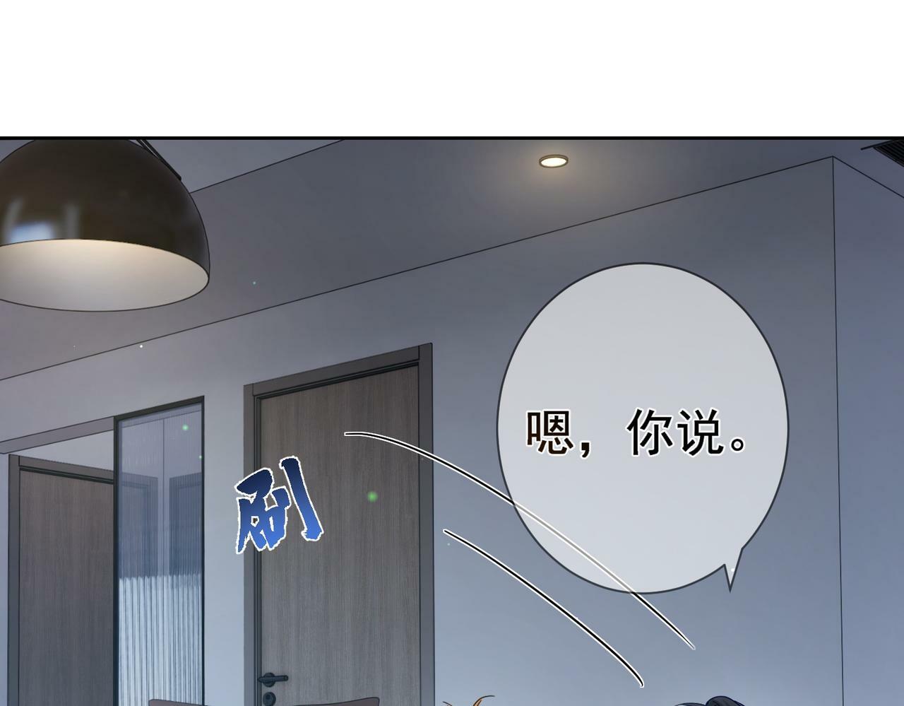 第46话：豹纹猫耳10