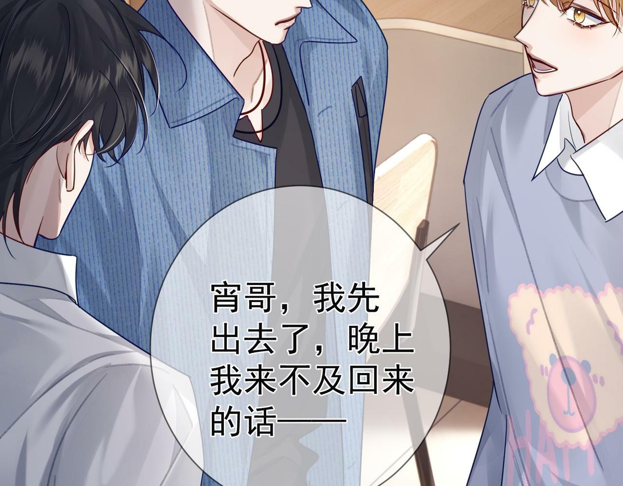 第52话：完结番外 傅澄与他的室友60