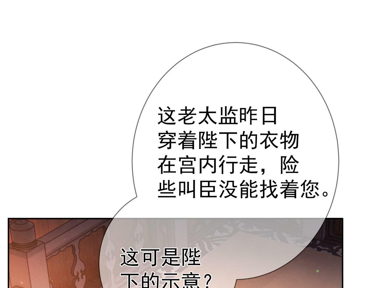 第57话：真心与假意6