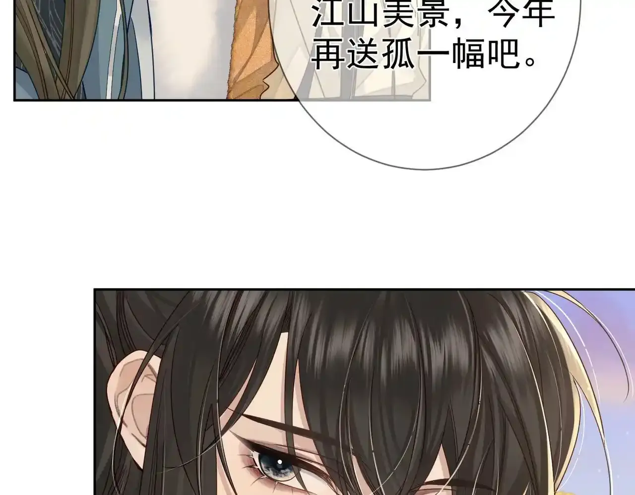 第58话：吾家有郎初长成64