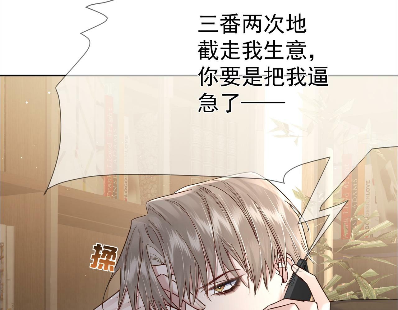 第48话：提前盯梢78