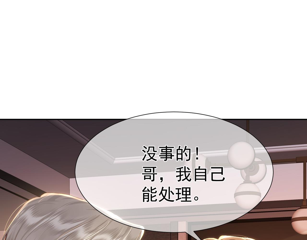 第3话：互相试探40