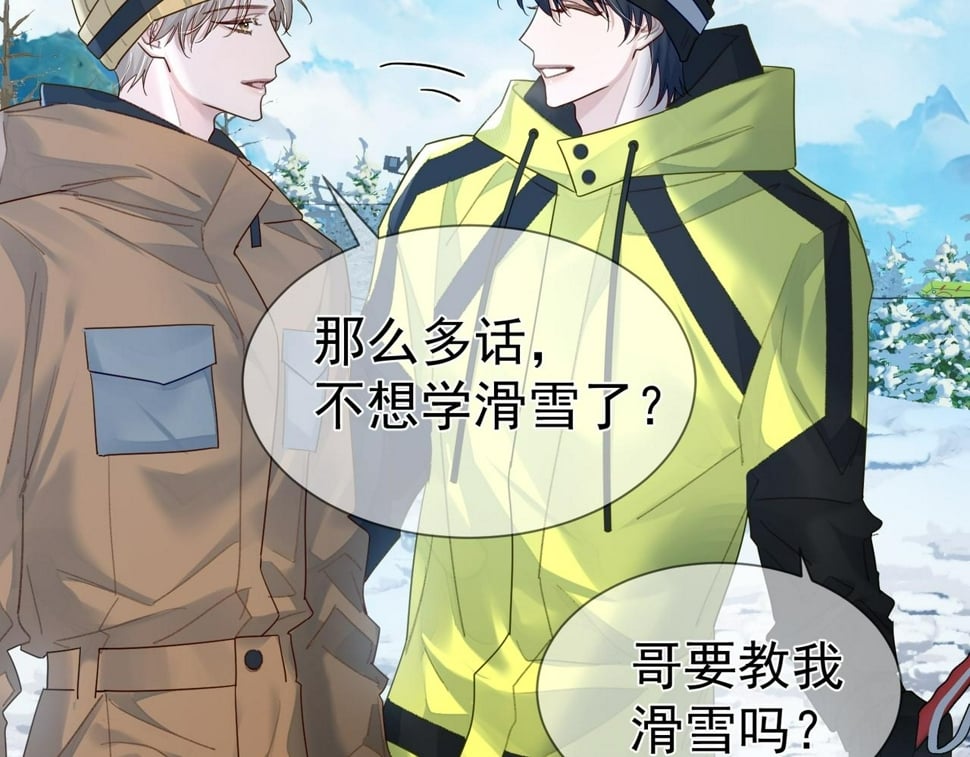 第39话：学费不要钱只要你77