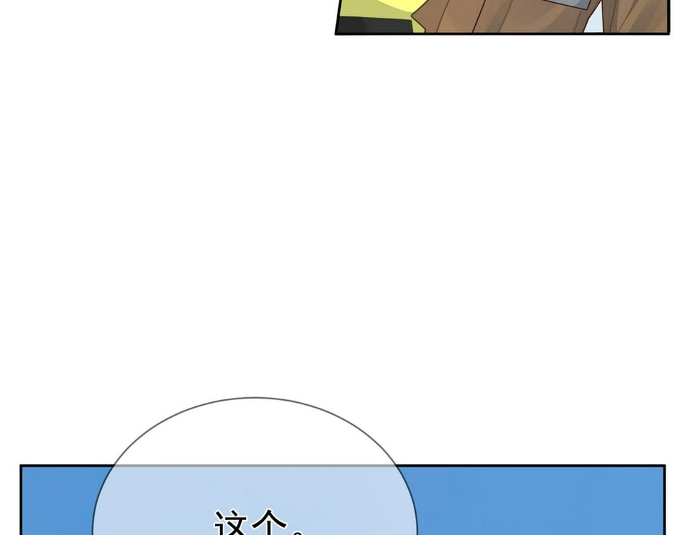 第39话：学费不要钱只要你95