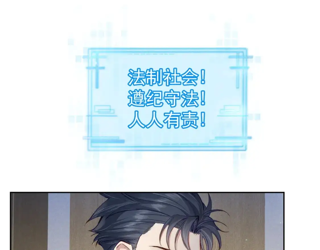 第95话：拯救虐文男主81