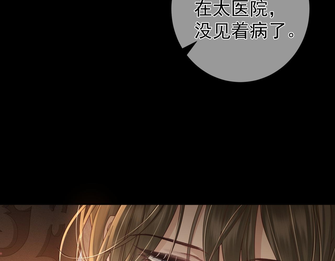 第82话：察觉异常52