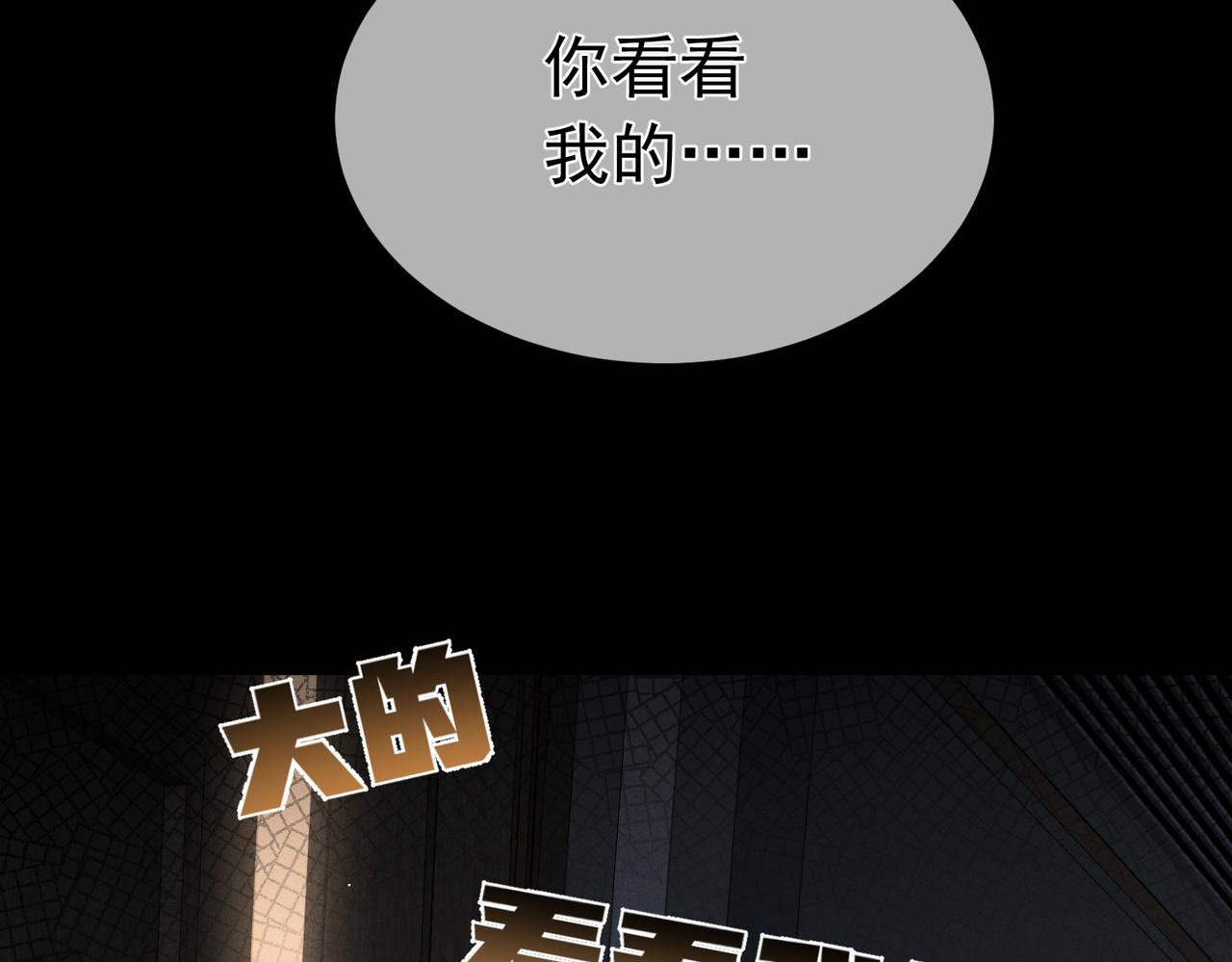 第8话：听墙角47