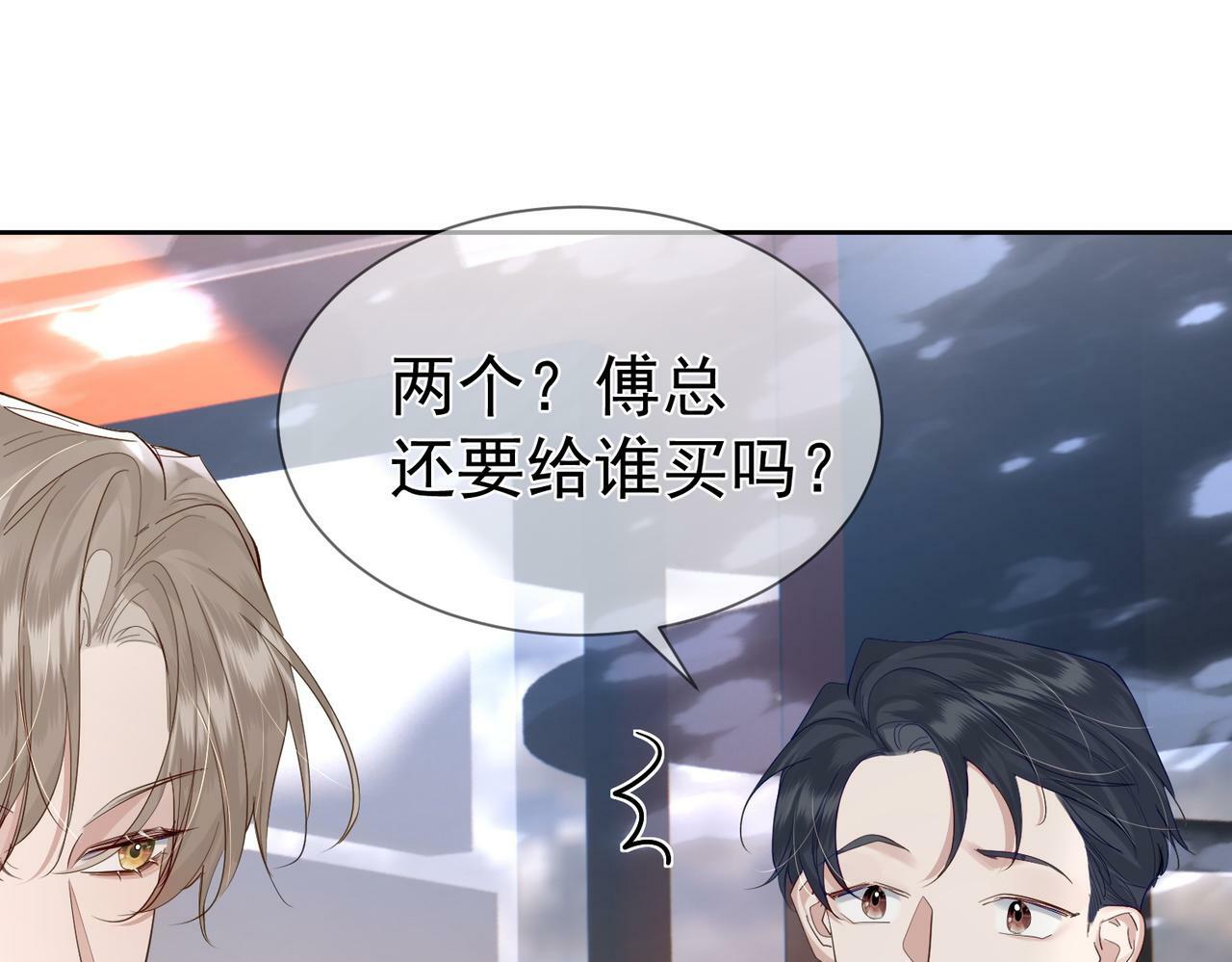 第30话：傅哥出差62