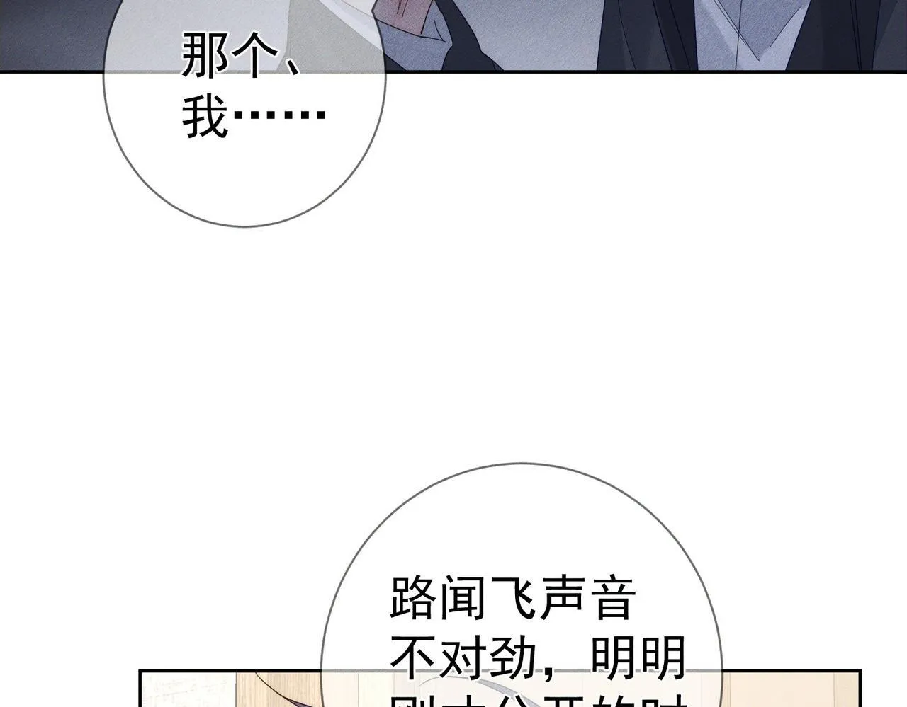 第116话：路闻飞受伤23
