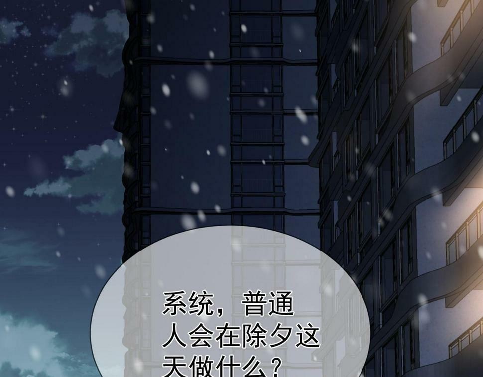 第35话：新年氛围21
