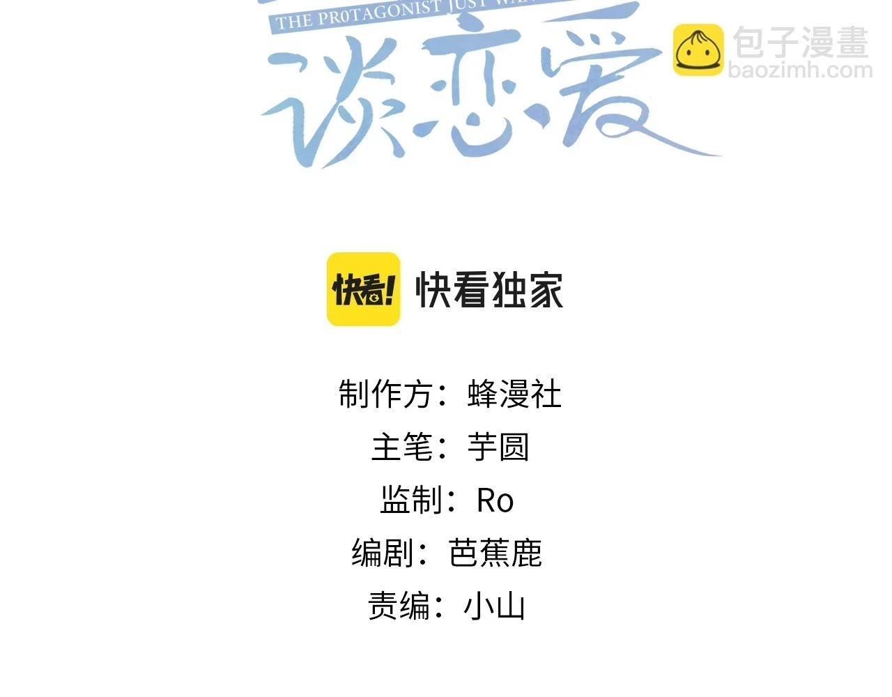第22话：付出代价2