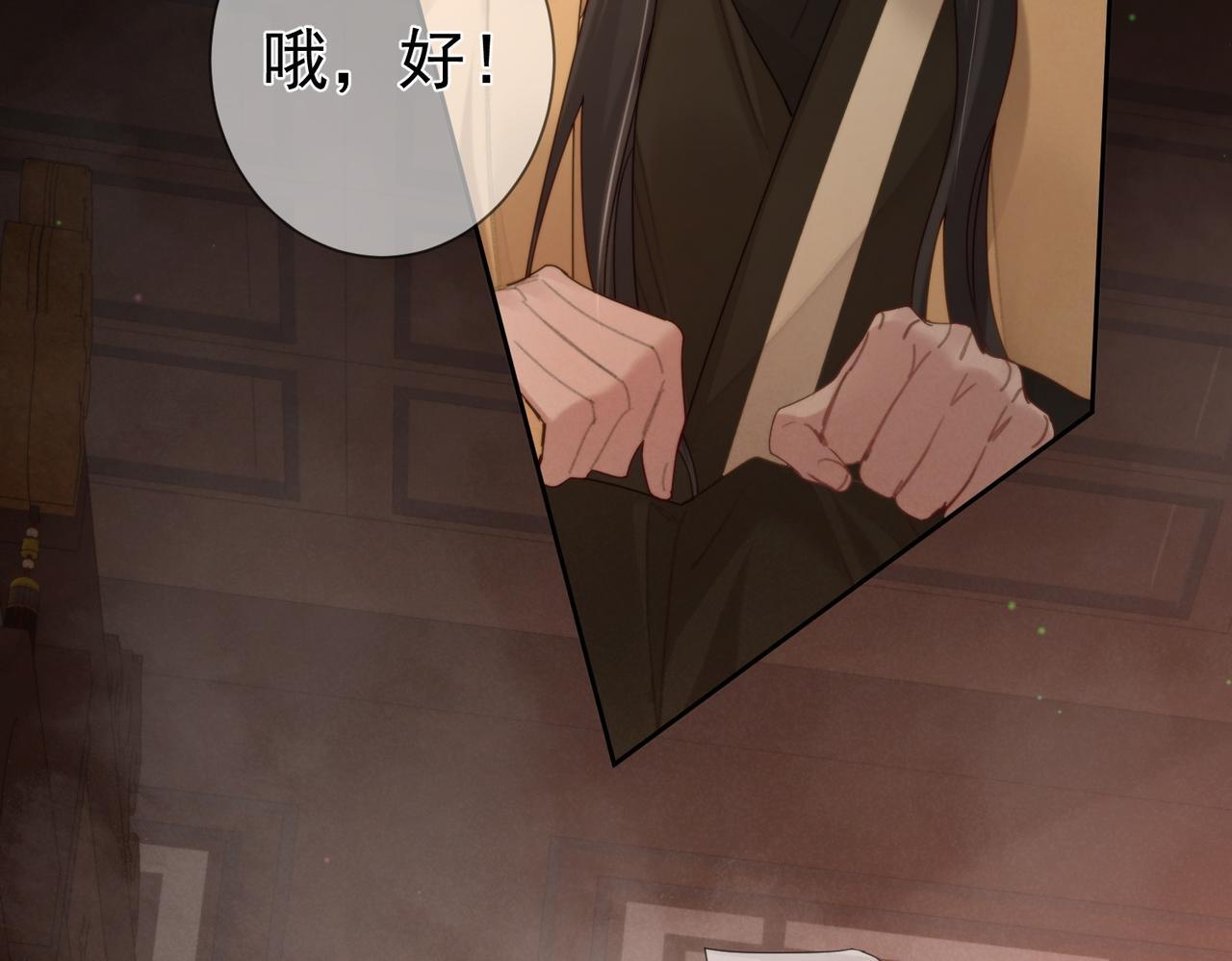 第76话：沐浴13
