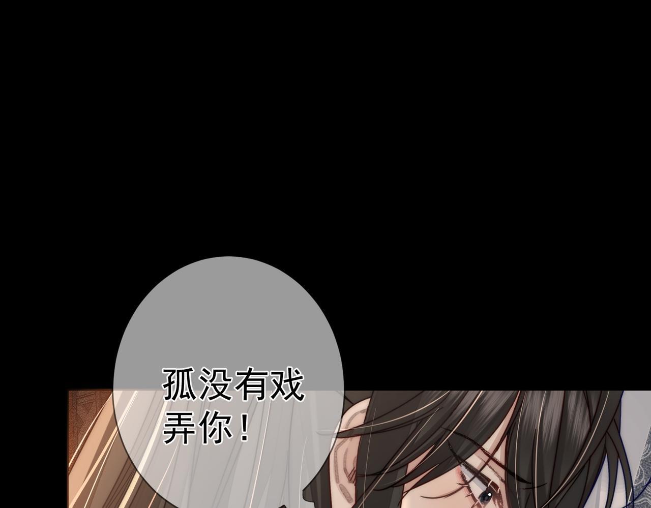 第83话：发现陛下心意4