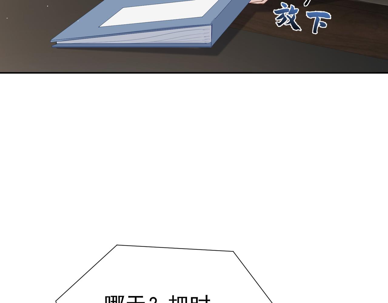 第3话：互相试探83