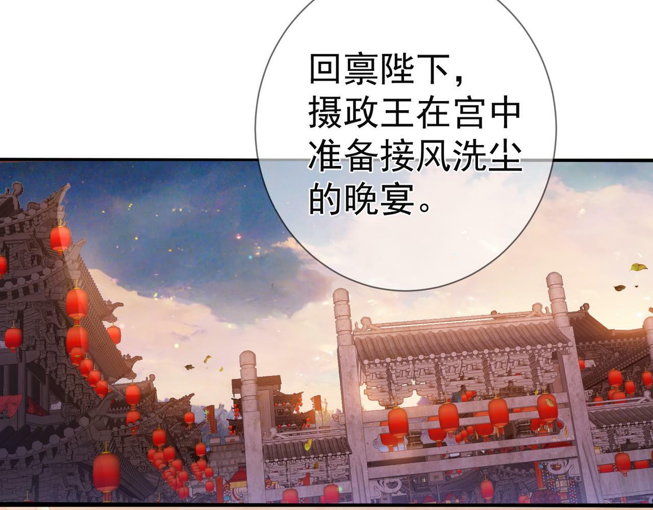 第61话：陛下出征74