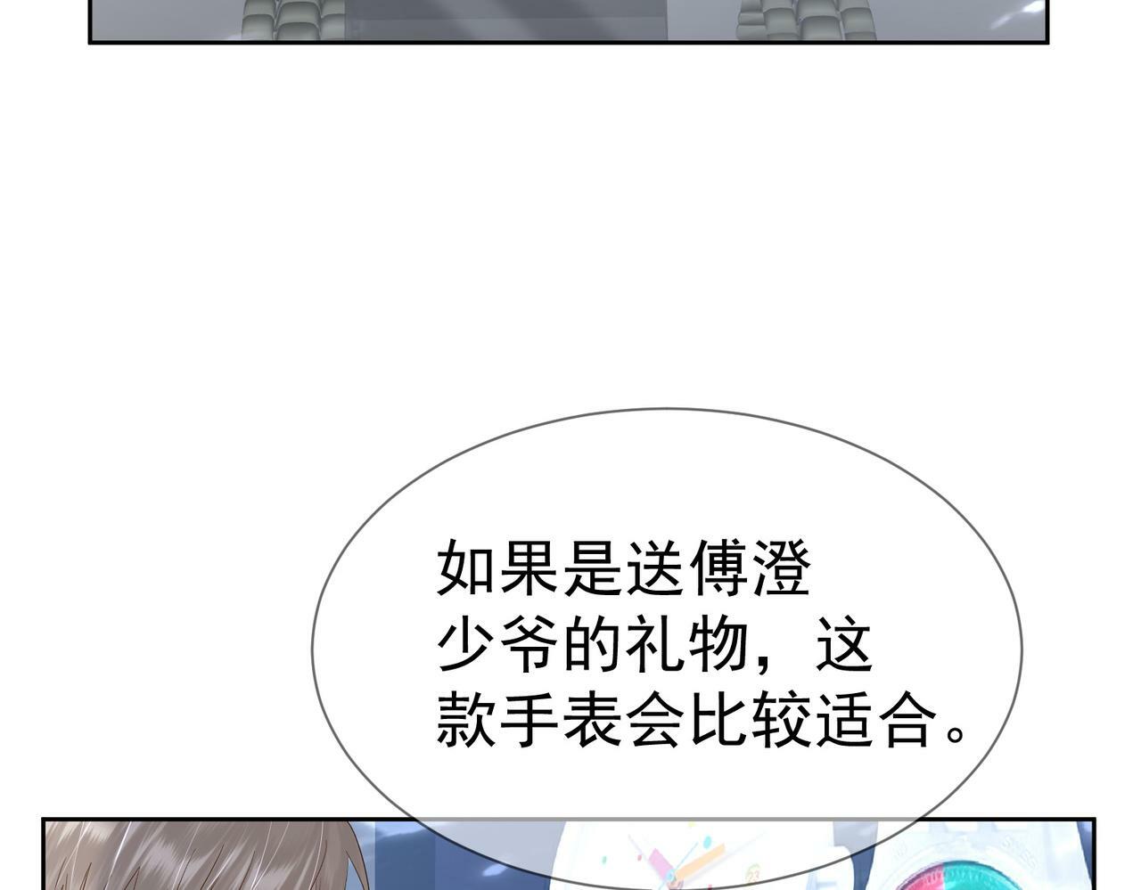 第30话：傅哥出差47