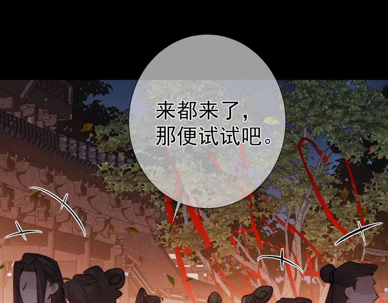第88话：出宫过七夕44