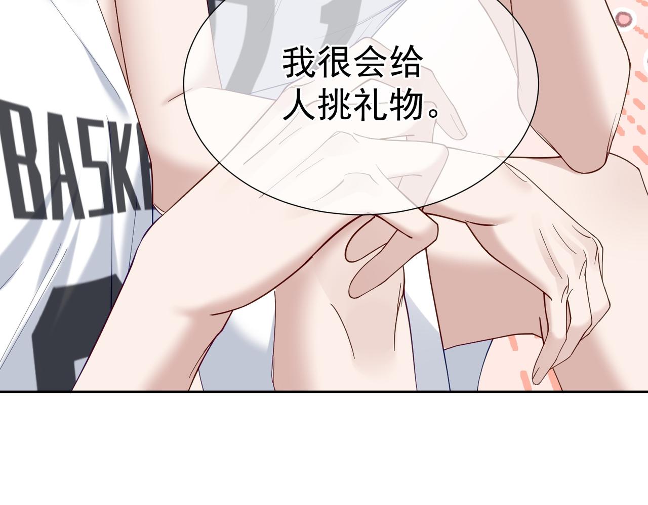 第5话：误会加深33