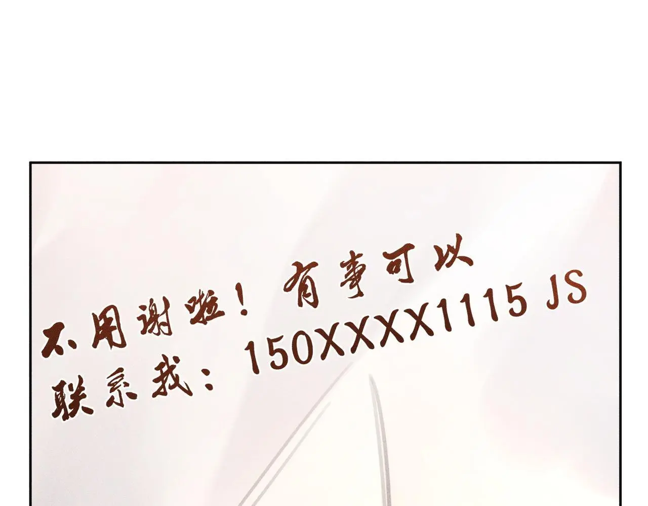第96话：军训的碰面11