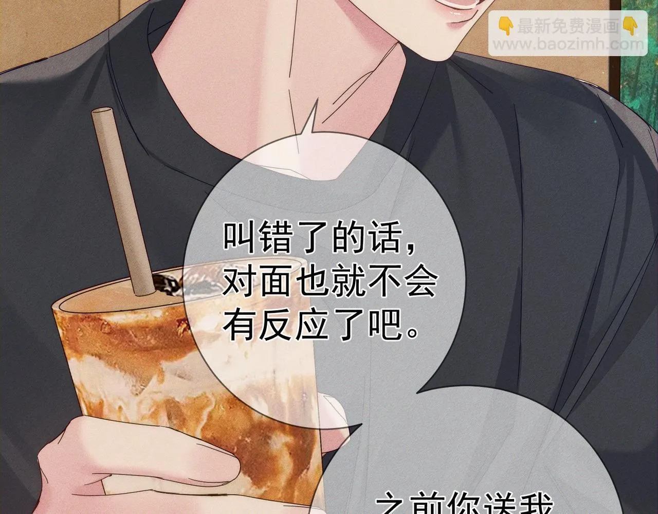 第111话：正式面基20