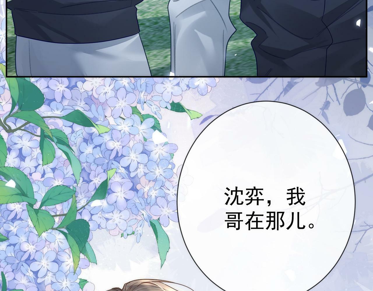 第50话：正式获取人类身份82