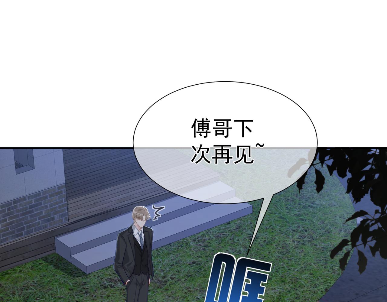 第8话：听墙角95