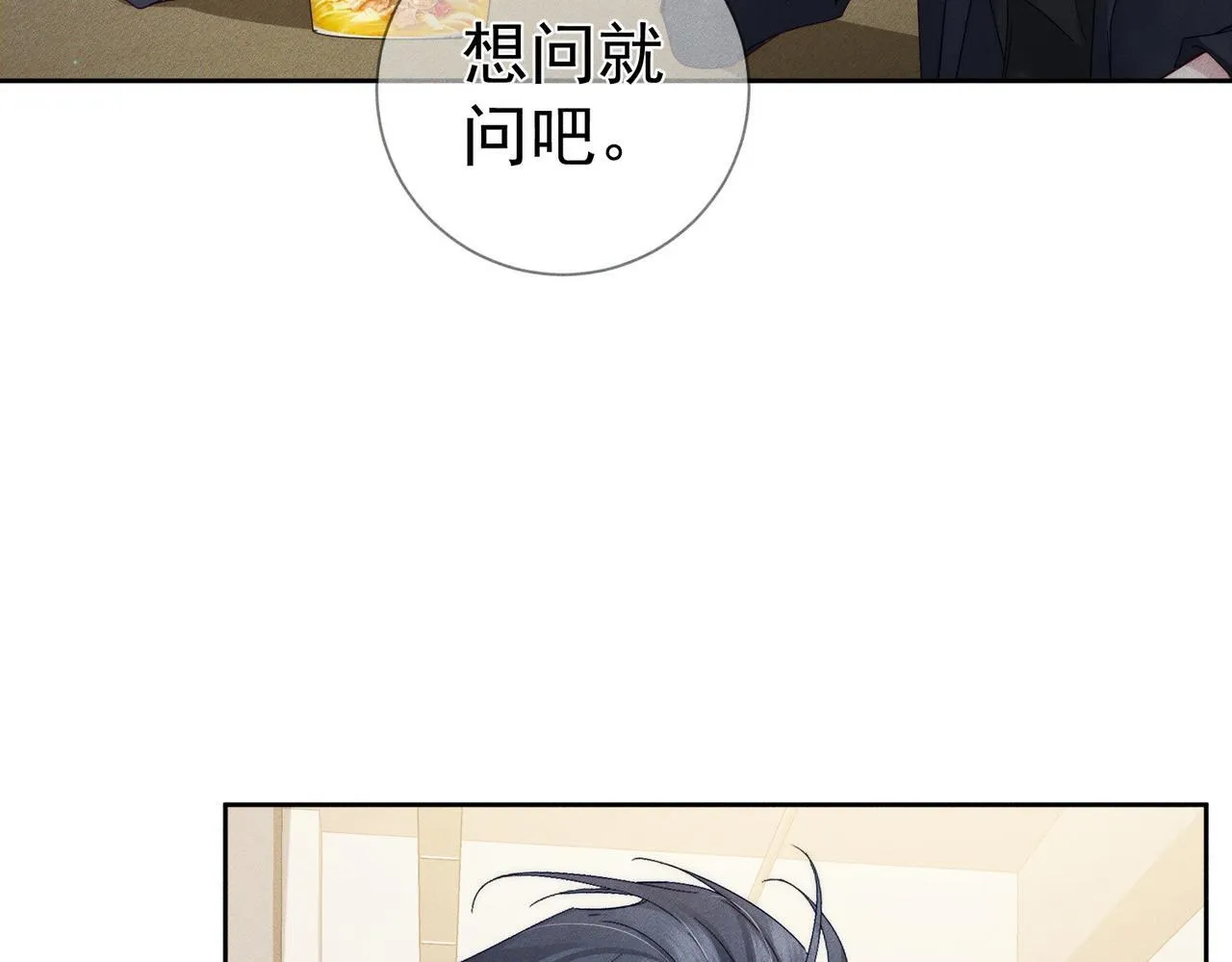 第116话：路闻飞受伤59