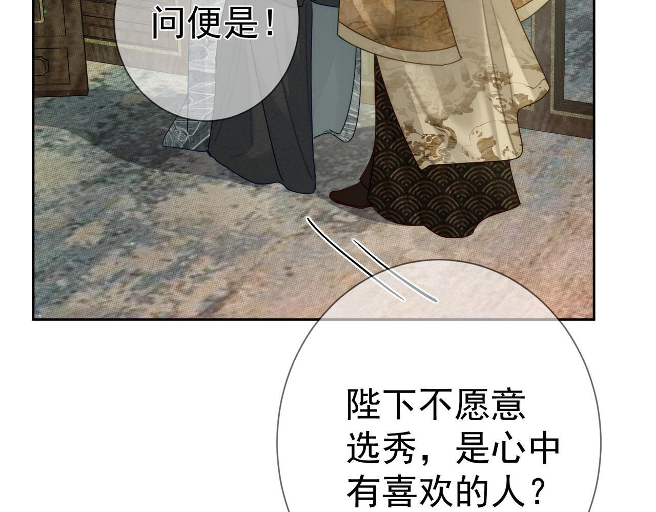 第84话：心意相通26