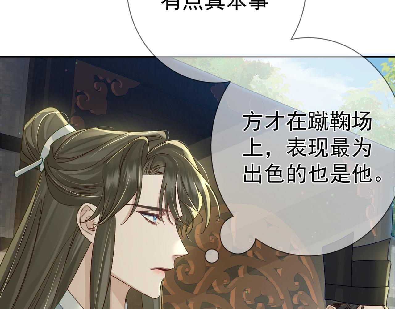 第71话：比试14