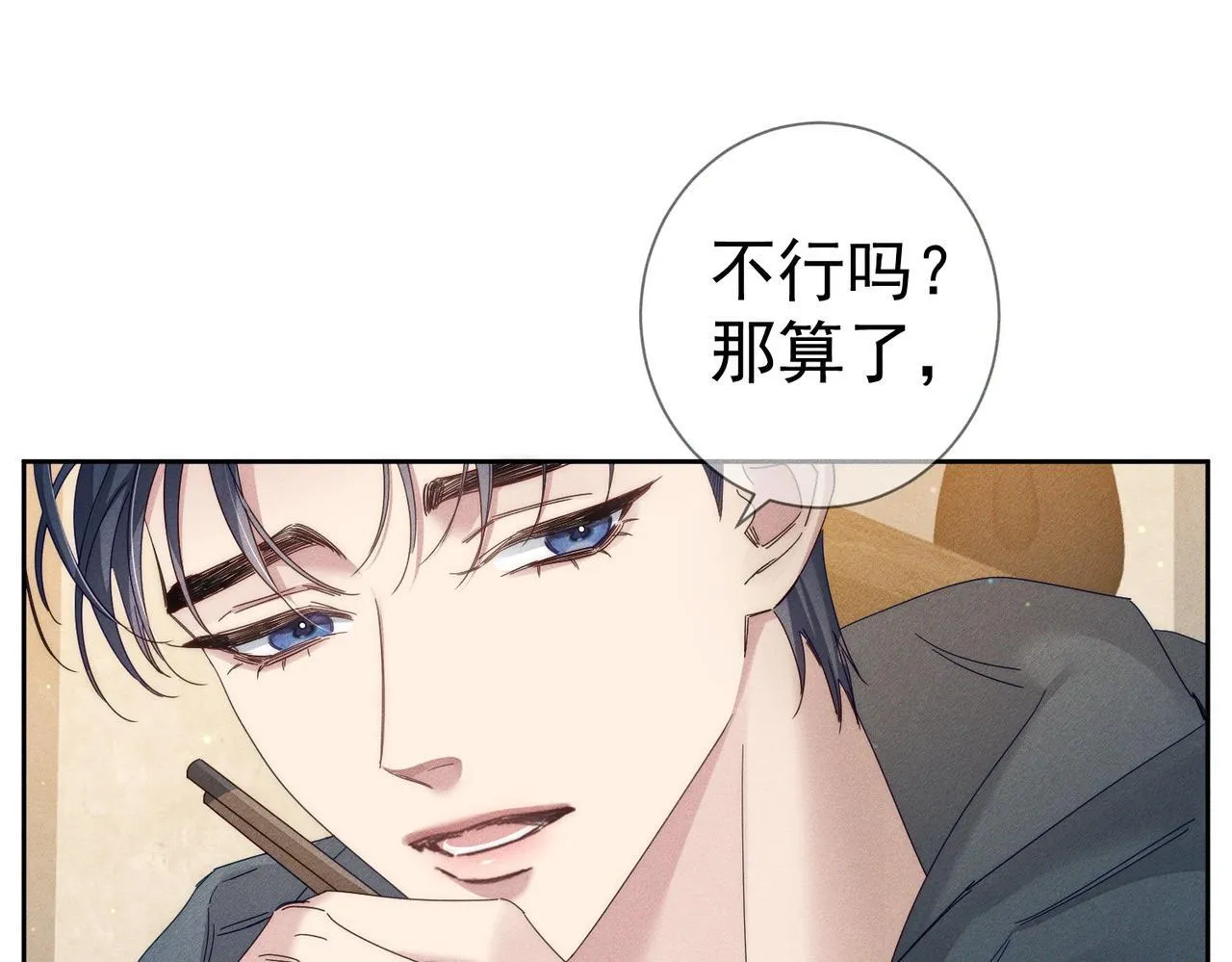 第121话：占有欲15