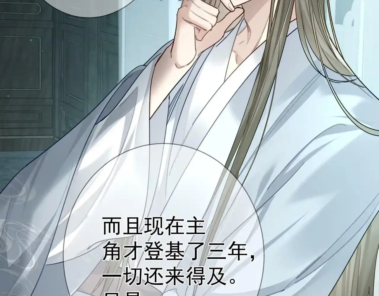 第53话：新身份：柔弱的摄政王60