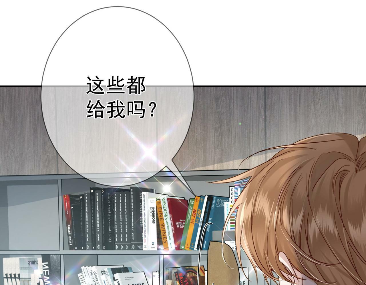 第45话：旅行结束93