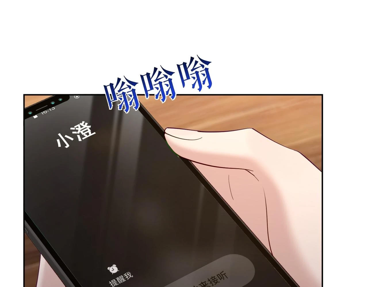第20话：傅予鹤吃醋75