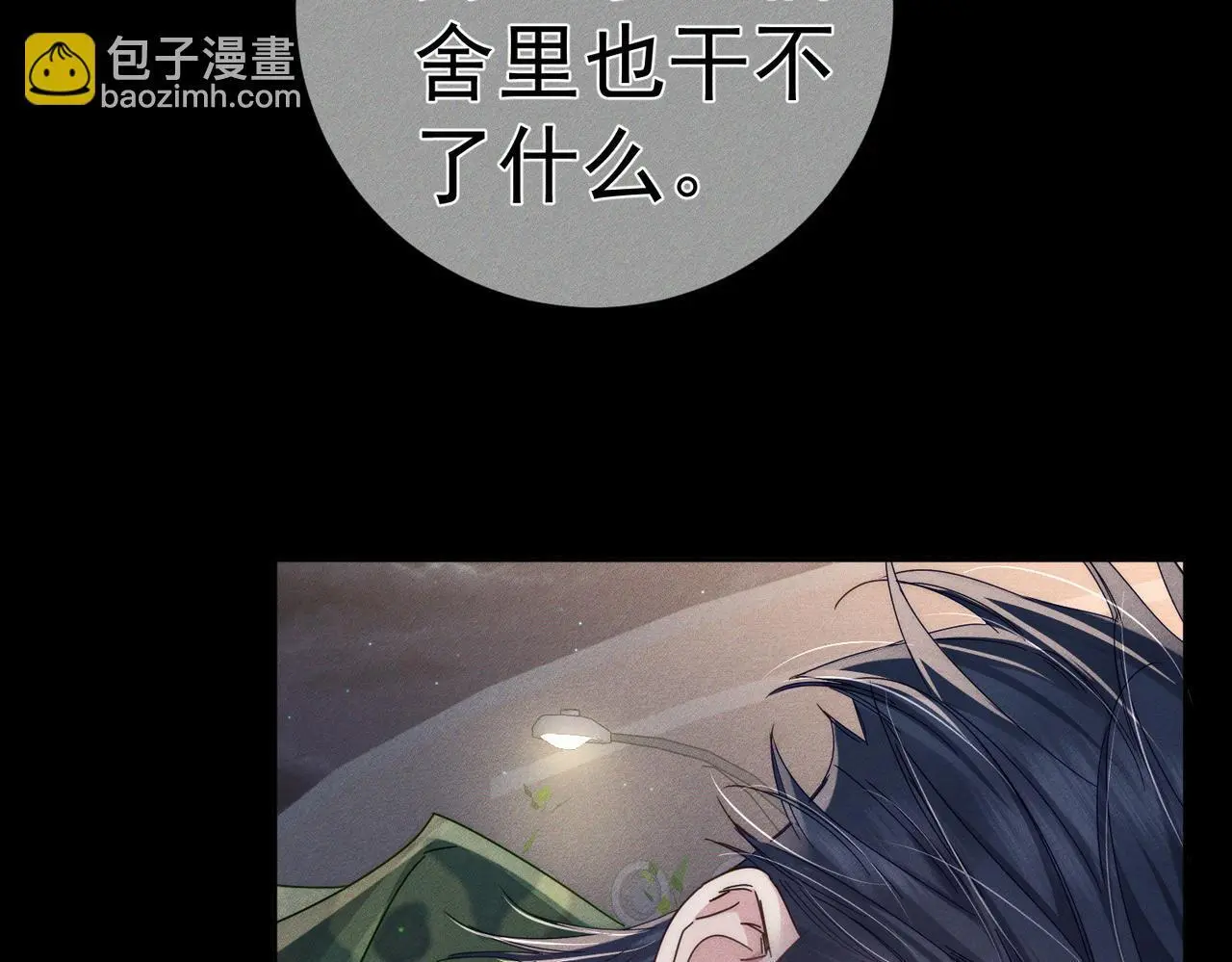第104话：校园cp火了69