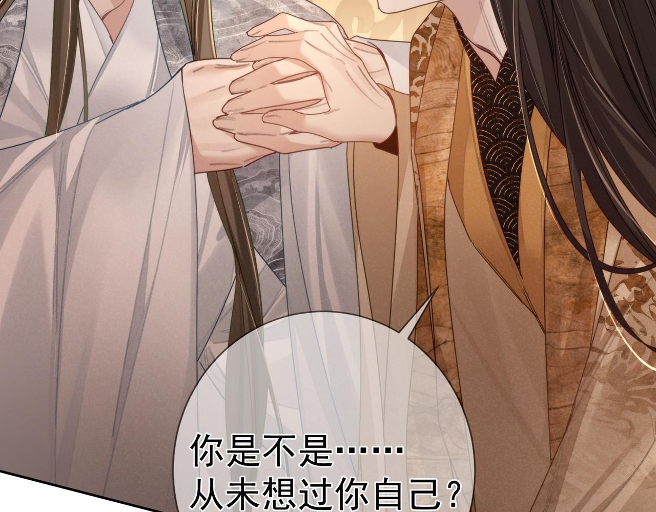 第79话：母后的酒19